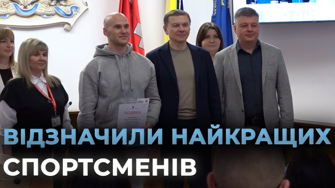 Embedded thumbnail for У Вінниці за підсумками року привітали найвидатніших спортсменів і тренерів