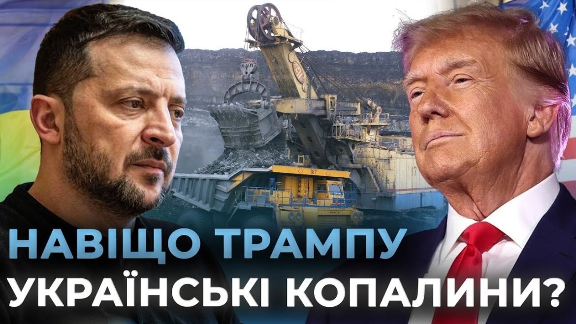 Embedded thumbnail for Зброя в обмін на корисні копалини: які умови висуває Трамп Україні і навіщо йому наші ресурси