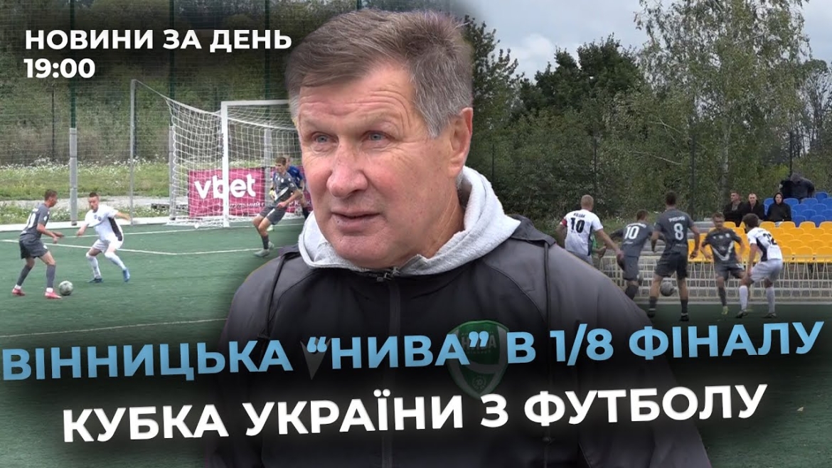 Embedded thumbnail for Новини за день — 25 вересня 2025 року, станом на 19:00