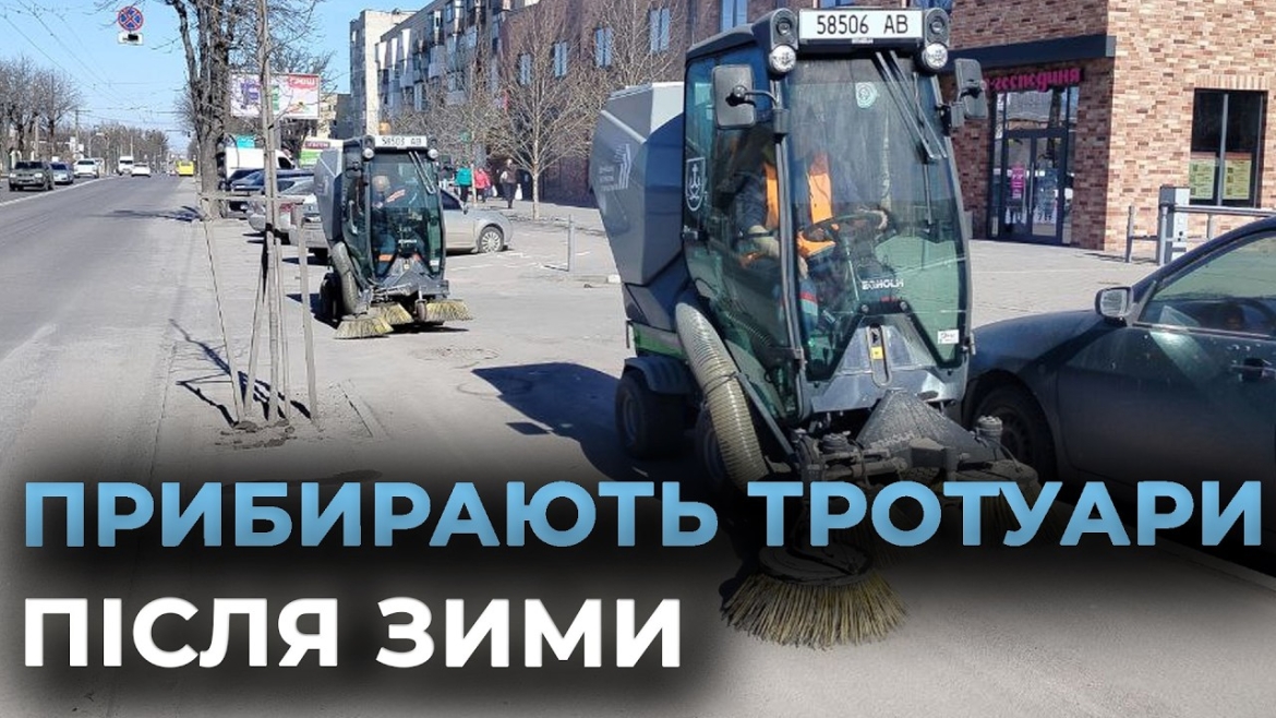 Embedded thumbnail for Весняне прибирання вулиць стартувало у Вінниці