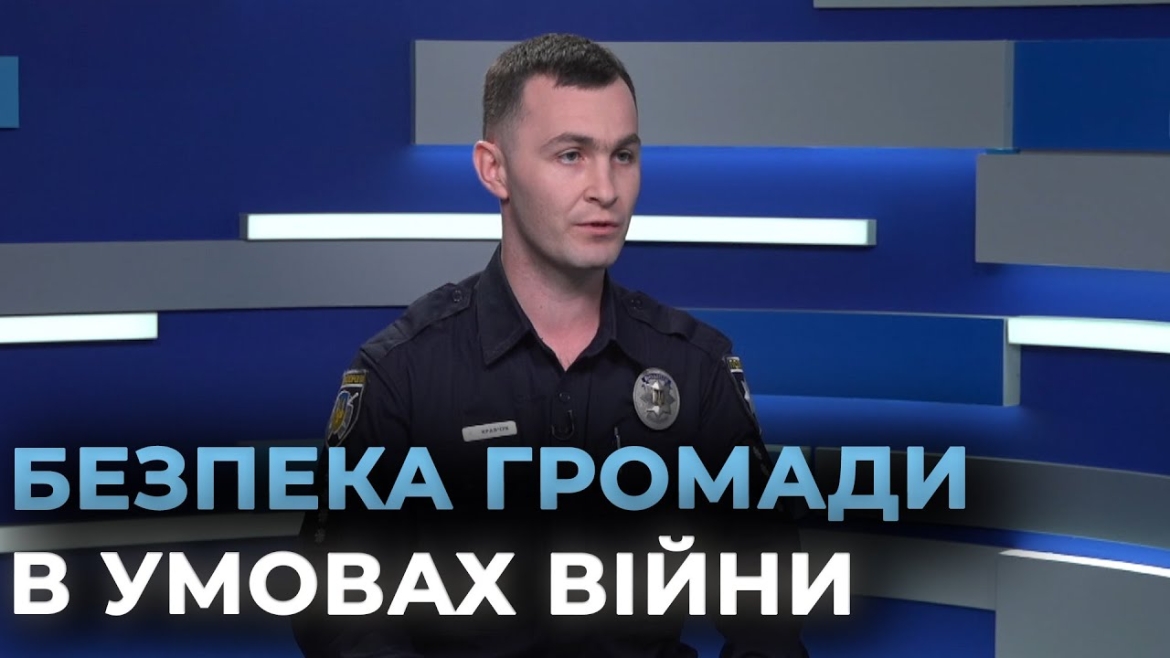 Embedded thumbnail for Стоять на варті спокою вінницької громади: завдання та повноваження Поліції охорони