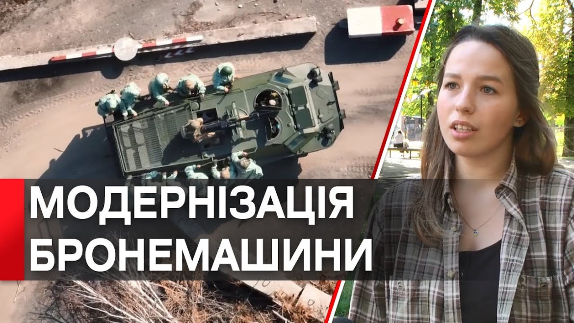 Embedded thumbnail for 700 тисяч гривень на бронемашину для 120-ї бригади ТРО назбирали вінничани