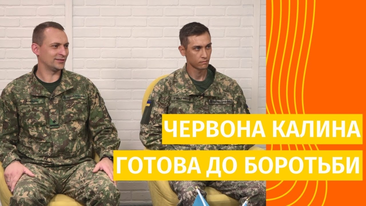 Embedded thumbnail for Як бійці &quot;Червоної калини&quot; готуються виганяти рашистів з України