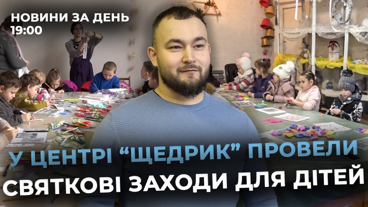 Embedded thumbnail for Новини за день — 22 грудня 2025 року, станом на 19:00