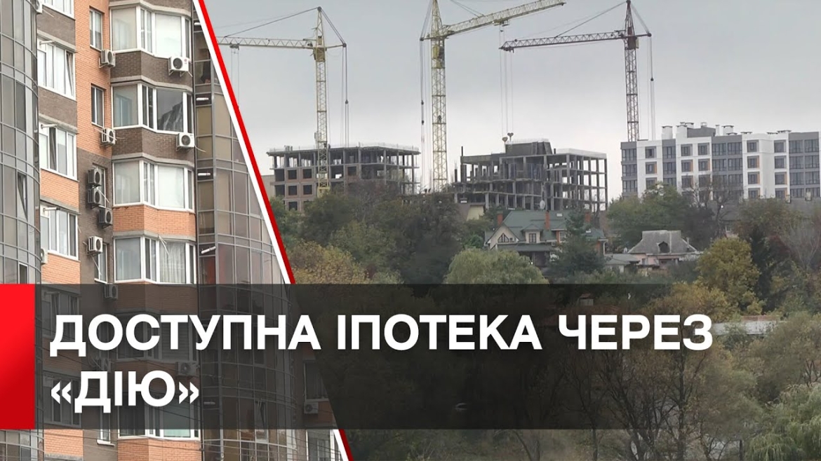 Embedded thumbnail for «єОселя» - нова програма доступної іпотеки для українців запрацювала у тестовому режимі