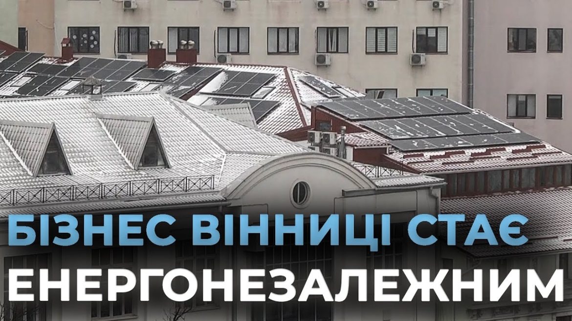 Embedded thumbnail for Готельно-ресторанний комплекс у Вінниці встановив сонячну електростанцію