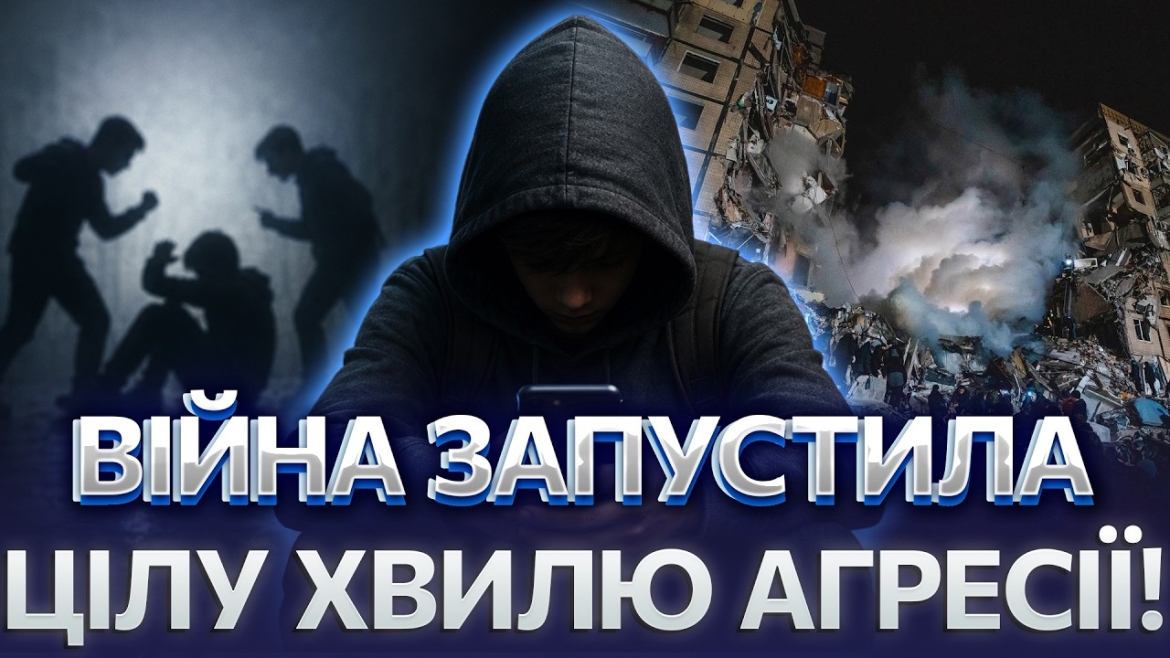 Embedded thumbnail for Побиття, знущання над тваринами та відео заради лайків: що коїться з підлітками на Вінниччині