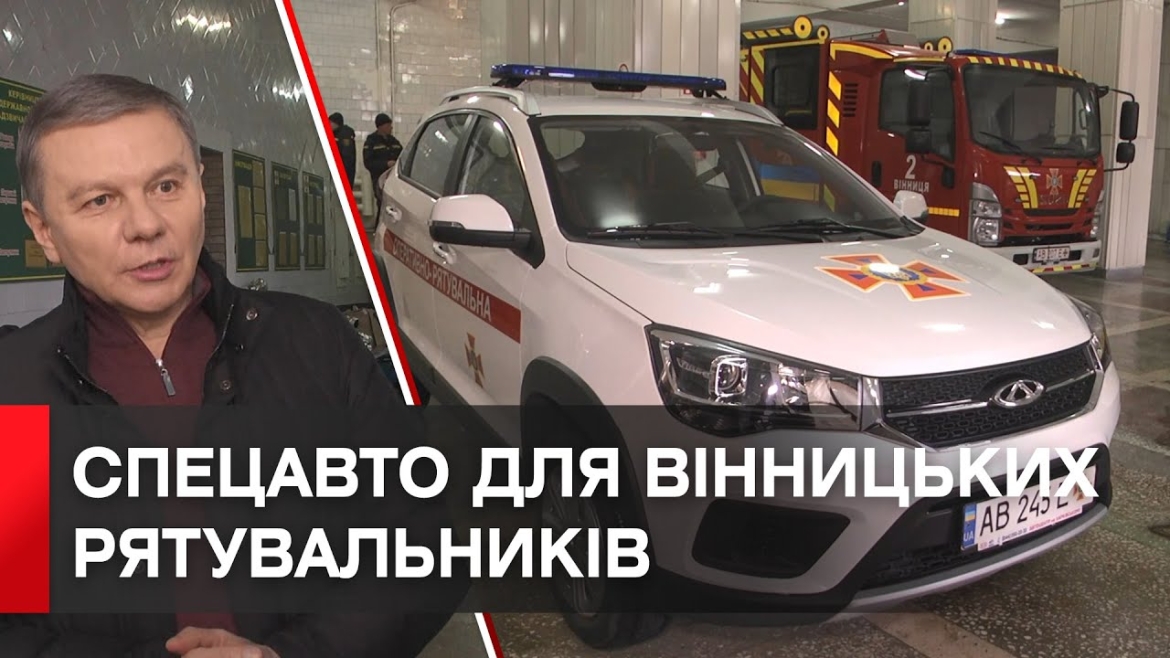 Embedded thumbnail for Мер Вінниці Сергій Моргунов передав рятувальникам новий автомобіль