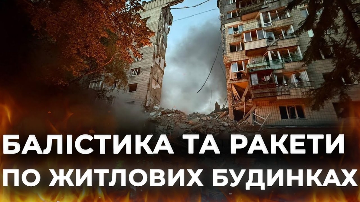 Embedded thumbnail for Масовані обстріли Києва тривають: чи зможе Захід дати відповідь на підсилення російського терору