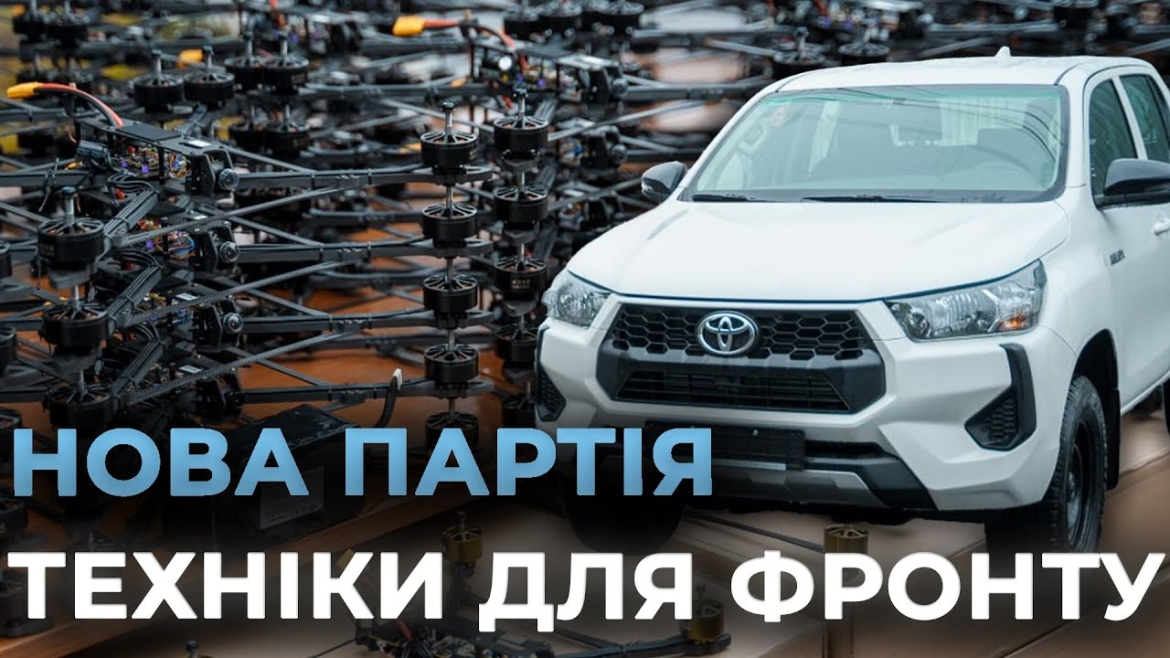 Embedded thumbnail for Бійці бригади «Червона калина» отримали чергову партію допомоги від команди гумштабу