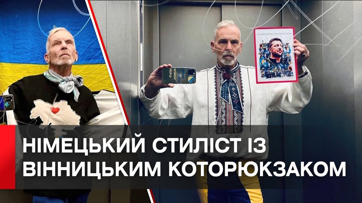 Embedded thumbnail for Вінницька майстриня подарувала німецькому стилісту ексклюзивний наплічник у вигляді кота