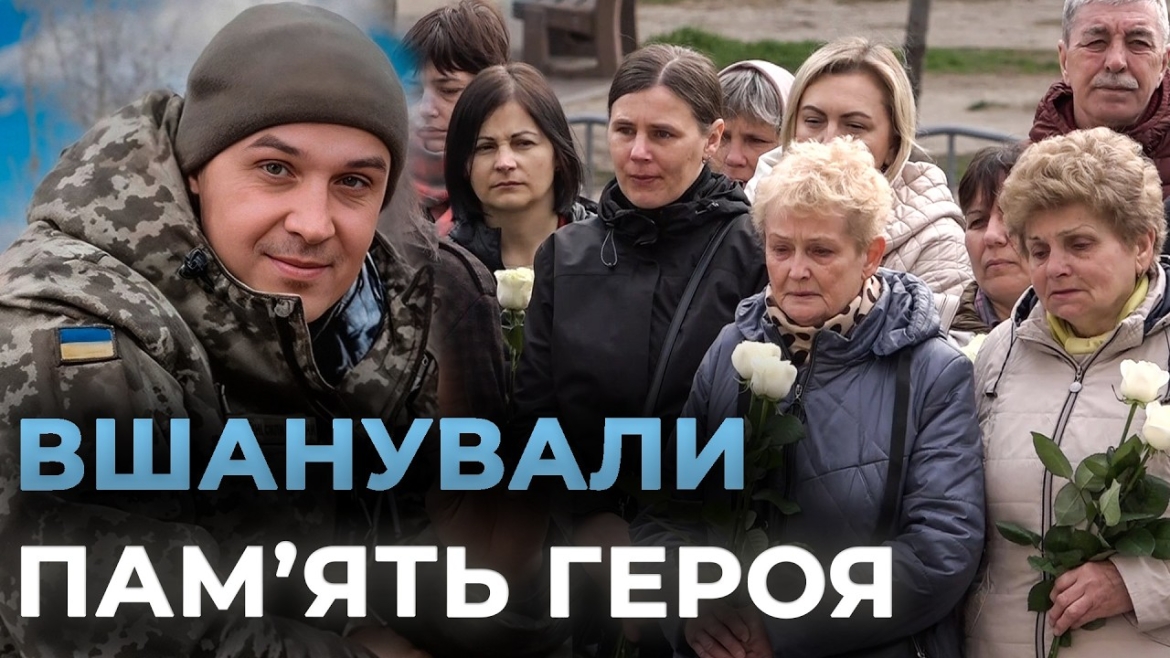 Embedded thumbnail for У Вінниці вшанували пам’ять Олега Остапенка: акція «Біла квітка пам’яті» об’єднала громаду