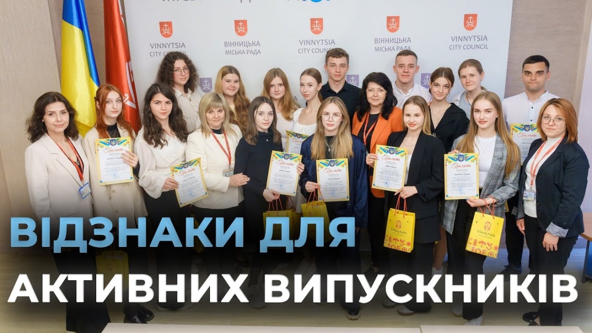 Embedded thumbnail for У Вінниці відзначили молодих лідерів громадського життя міста