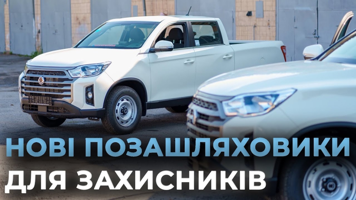 Embedded thumbnail for Гумштаб і Вінницька міськрада передали два позашляховики захисникам України