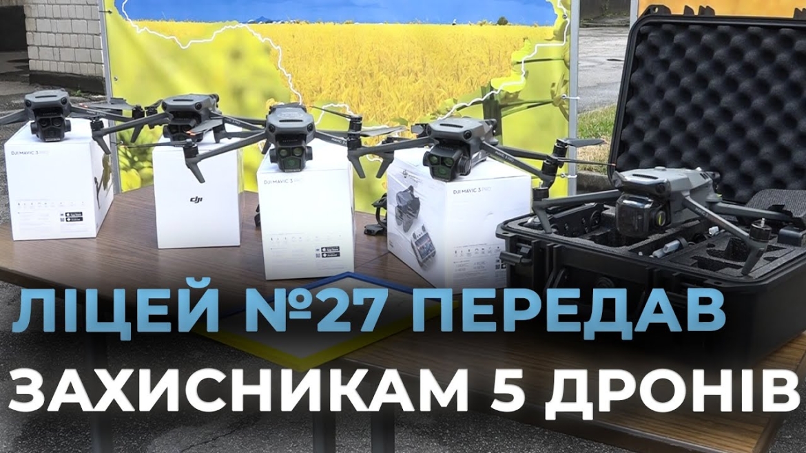 Embedded thumbnail for Учні та вчителі Вінницького ліцею №27, об’єднавши зусилля, передали 5 дронів для захисників