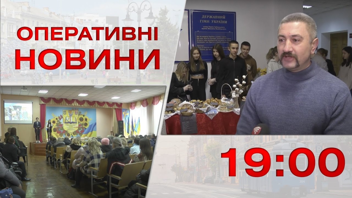 Embedded thumbnail for Оперативні новини Вінниці за 5 грудня 2022 року, станом на 19:00