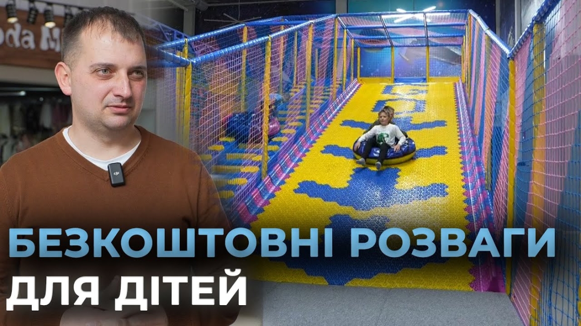 Embedded thumbnail for Відпочинок організував для 50 дітей Міжрегіональний координаційний гуманітарний штаб