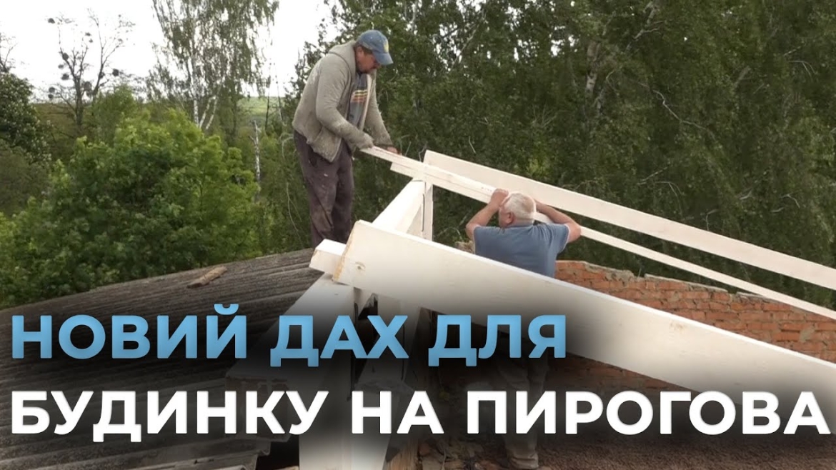 Embedded thumbnail for У Вінниці ремонтують дах коштом міського бюджету: як скористатись програмою