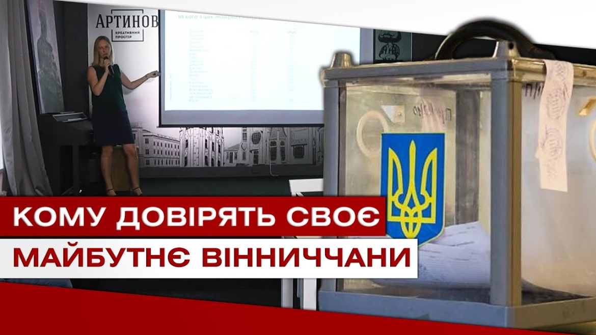 Embedded thumbnail for Довірити своє майбутнє