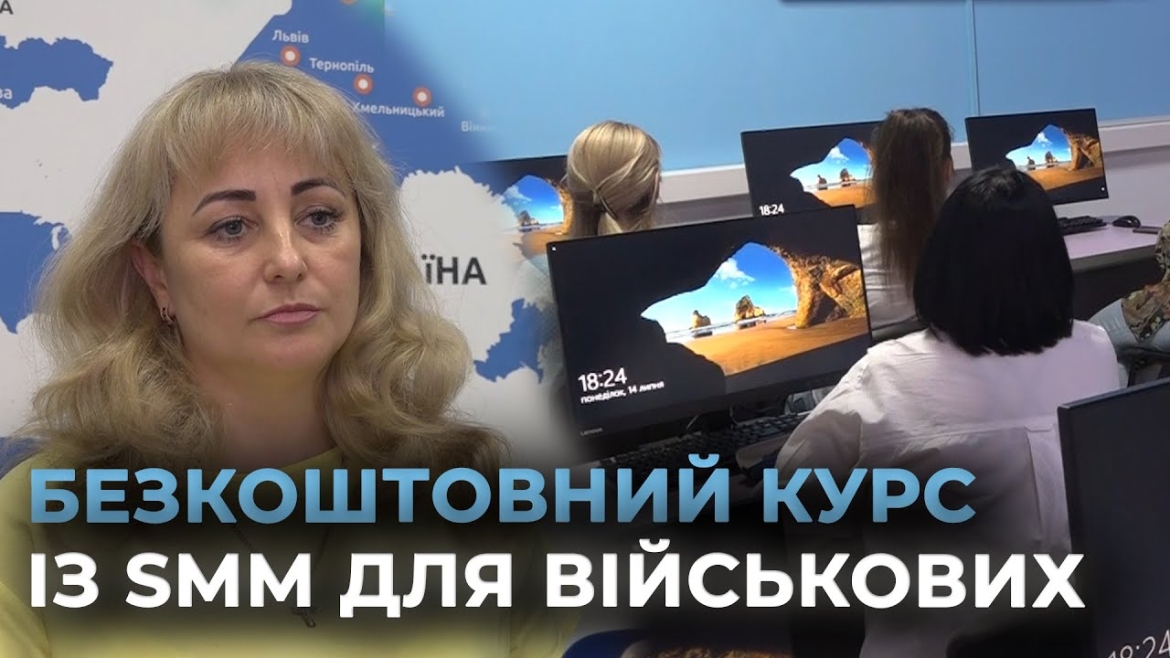Embedded thumbnail for У Вінниці організували навчання з SMM для ветеранів та родин воїнів