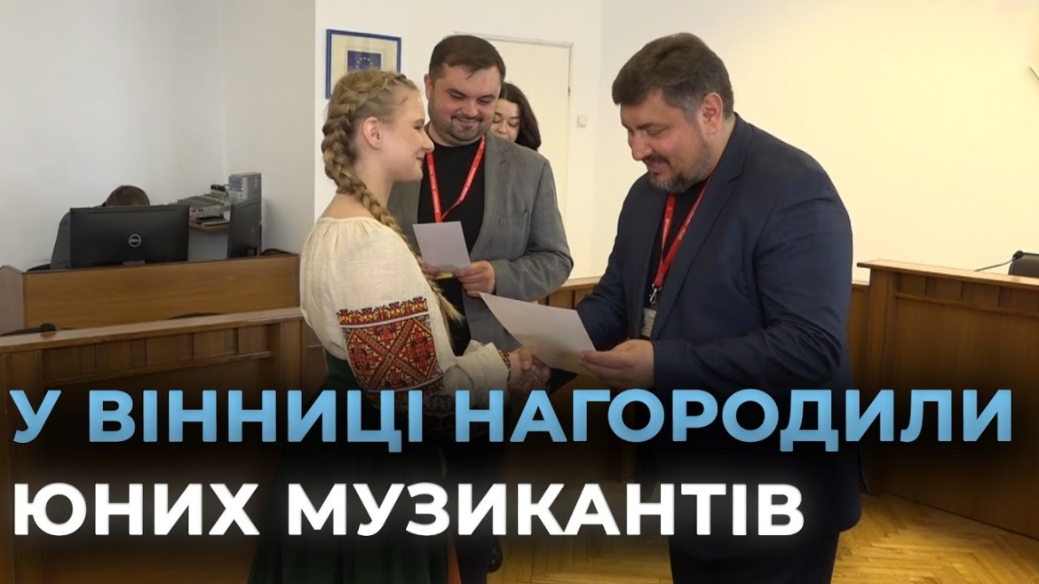 Embedded thumbnail for У Вінниці відзначили талановитих переможців конкурсу «Кришталева нота»