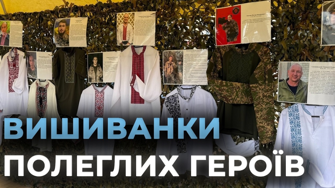Embedded thumbnail for Біль та гордість: у центрі Вінниці показали вишиванки, які вдягали Герої
