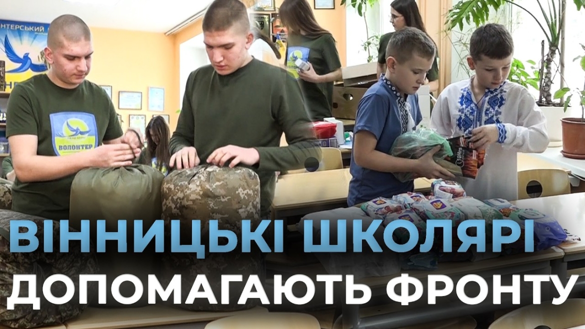 Embedded thumbnail for У вінницькому ліцеї №29 відзначили учнів, які допомагають фронту