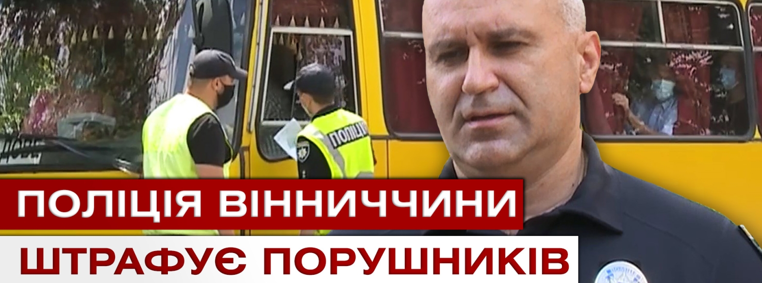 «Карантинний» рейд