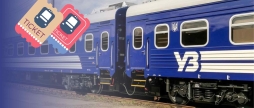 “Укрзалізниця” запускає додатковий поїзд з Києва до Трускавця