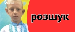 11-річний Сергій Бондурівський зник на Вінниччині — поліція оголосила розшук
