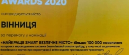 Вінниця перемогла в номінації «Найкраще Smart безпечне місто»