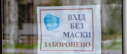 Відсьогодні за відвідувачів без масок, штрафуватимуть власників бізнесу