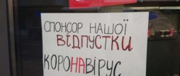 З 14 листопада в Україні вводять карантин вихідного дня 