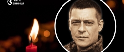 40 років Вінниця втратила на фронті кадрового офіцера Василя Барановського