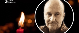 53 роки Вінниця втратила на фронті бійця шляхо-відновлювальної бригади Олександра Яременка