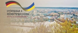 Барську громаду обрали пілотною у проєкті «YOUA - Формуємо нові шляхи, будуємо майбутнє України»