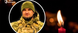 Без батька залишилися четверо дітей Вінниччина прощається із захисником Віталієм Бриндаком