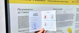 Для тих, хто цьогоріч вирушить Подільським шляхом святого Якова оновили інформацію