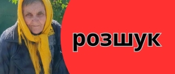 Допоможіть розшукати 83-річну вінничанку - пішла з дому й не повернулась