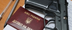 Дозвіл на зброю тепер може відображатися в Дії