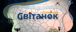 Хелловін у студії ТЕЛЕРАНОК СВІТАНОК - як наймістичніше свято уживається з українськими традиціями