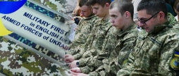 Першу в Україні двомовну книгу про допомогу для військових презентували у Вінниці