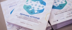 Креативна економіка, QR-коди й оновлена медицина три громади Вінниччини вразили Україну своїми досягненнями