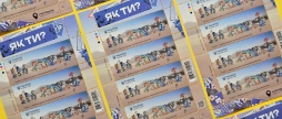 Марка, що говорить за кожного з нас Укрпошта ввела в обіг поштову марку «I’m Fine )»