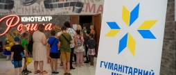 Міжрегіональний координаційний гуманітарний штаб влаштував для малечі насичені подіями вихідні