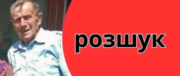 На Вінниччині поліція встановлює місцеперебування 90-річного пенсіонера
