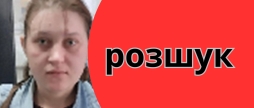 На Вінниччині розшукують 28-річну жінку, яка ухиляється від виконання вироку суду