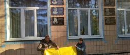 На Вінниччині встановили ще одну меморіальну дошку на честь загиблого воїна
