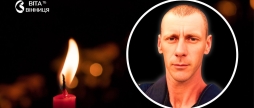 На війні загинув сержант Андрій Динисюк зі Шпикова