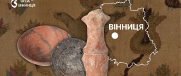 Національний музей історії України представив колекцію унікальних знахідок з Вінницької області